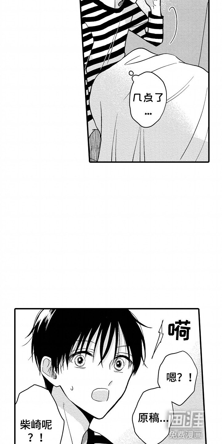 第21章：顺利交稿
