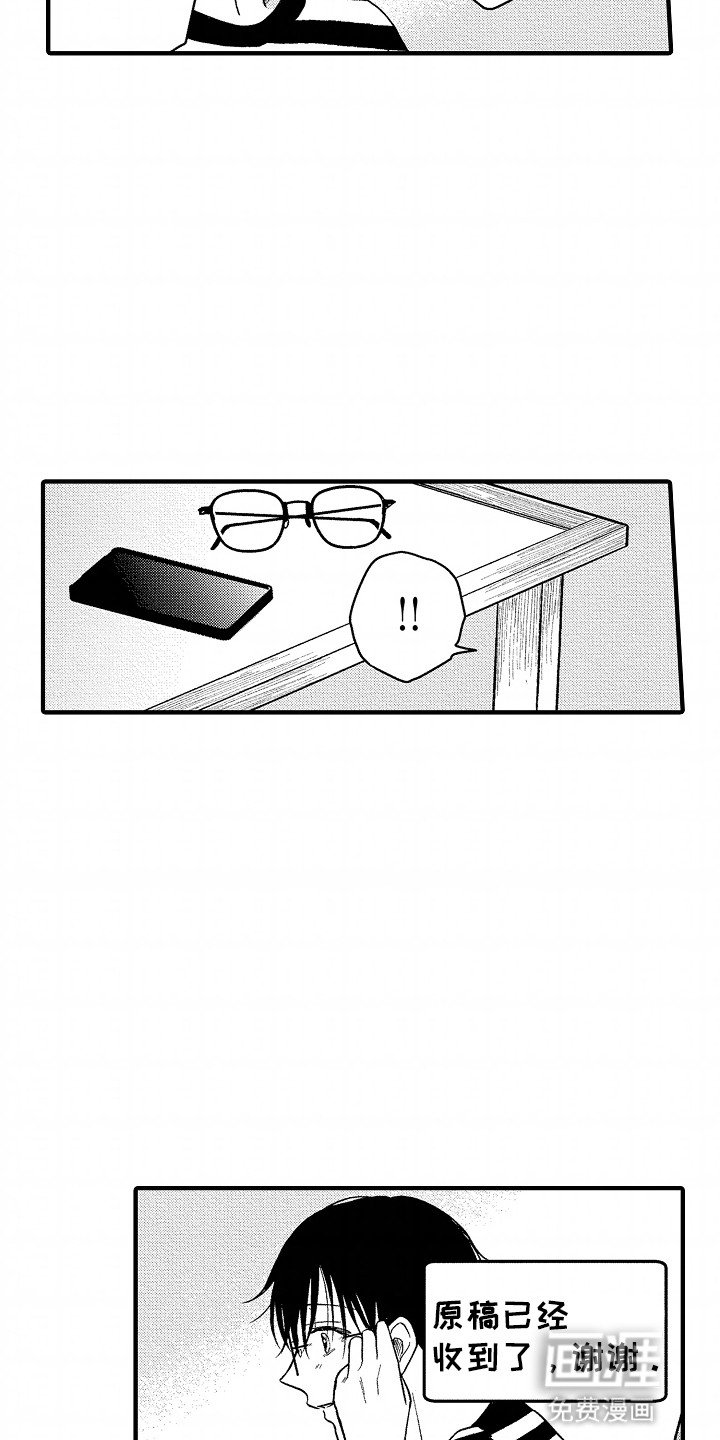 第21章：顺利交稿
