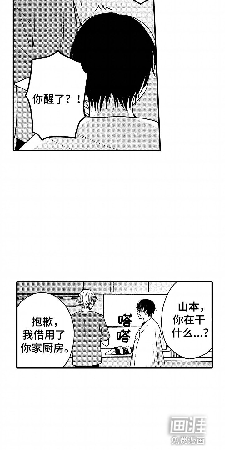 第21章：顺利交稿