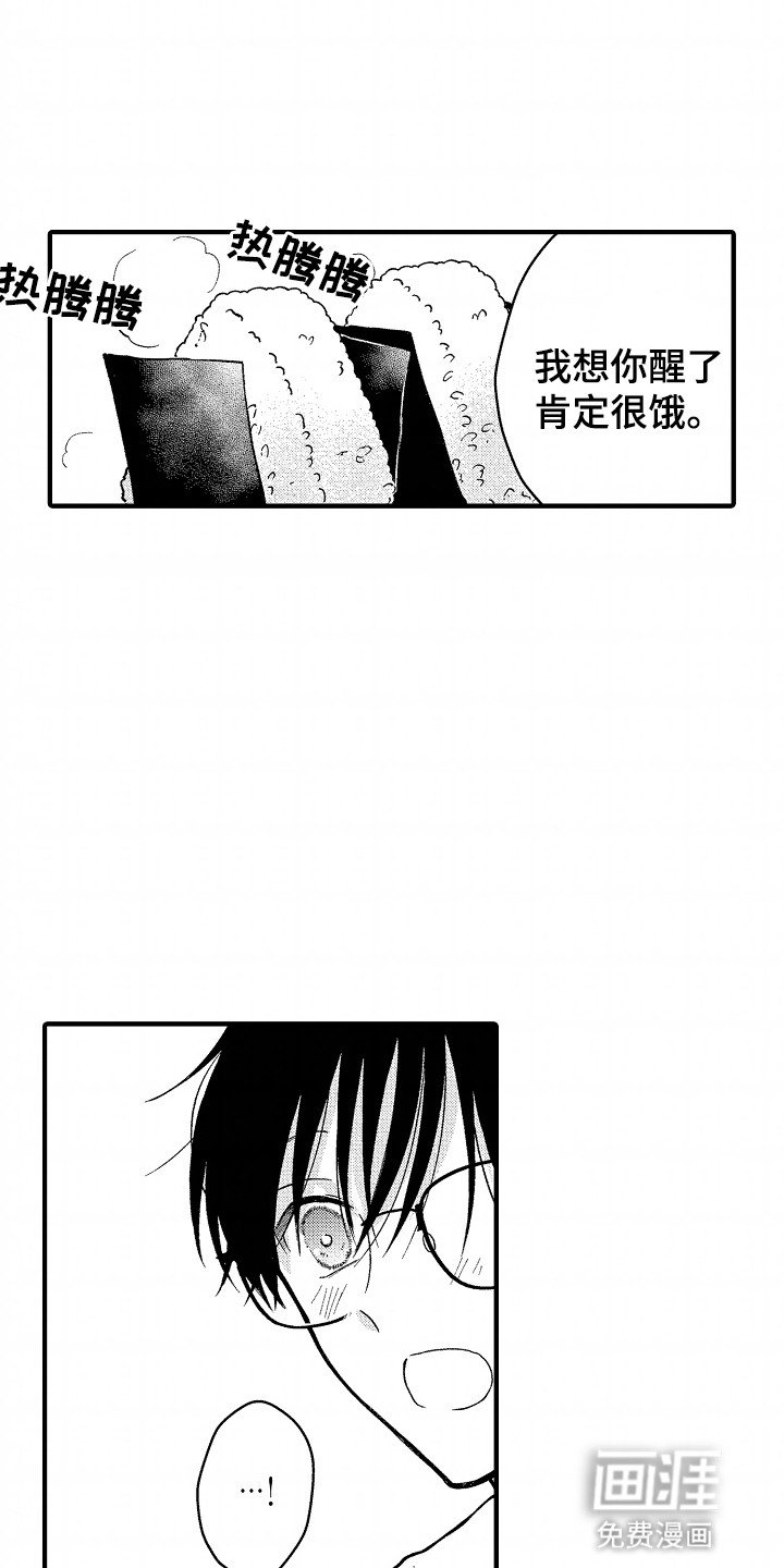 第21章：顺利交稿