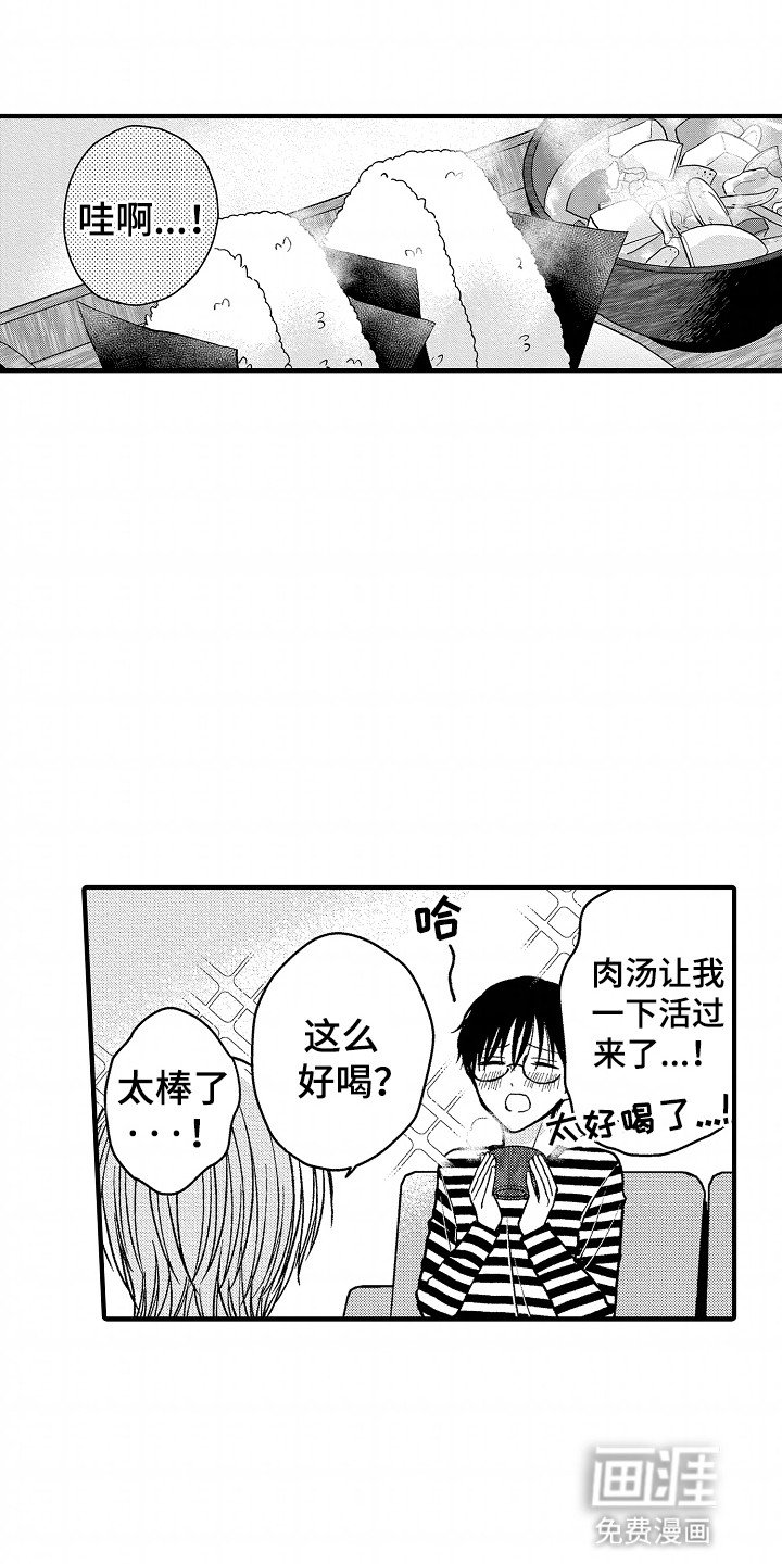第21章：顺利交稿