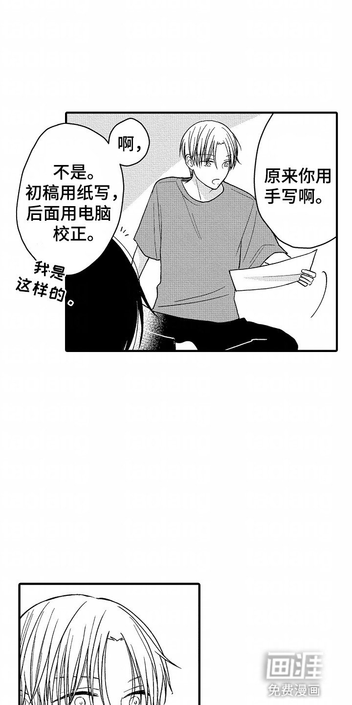 第21章：顺利交稿