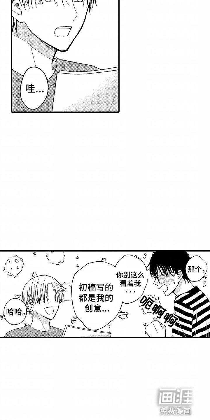 第21章：顺利交稿