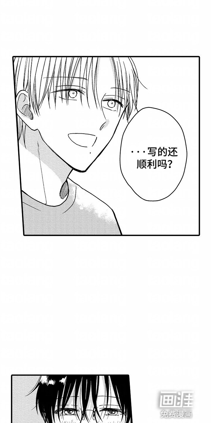 第21章：顺利交稿