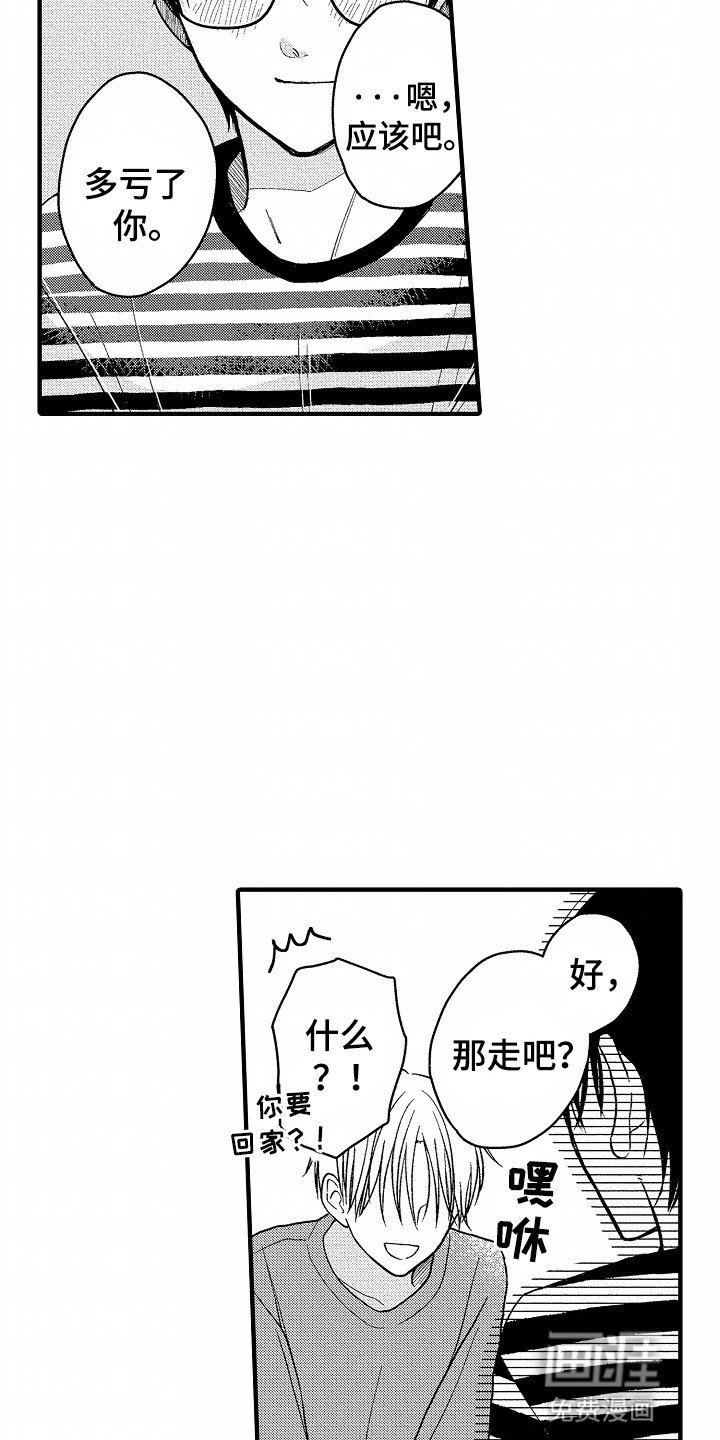 第21章：顺利交稿