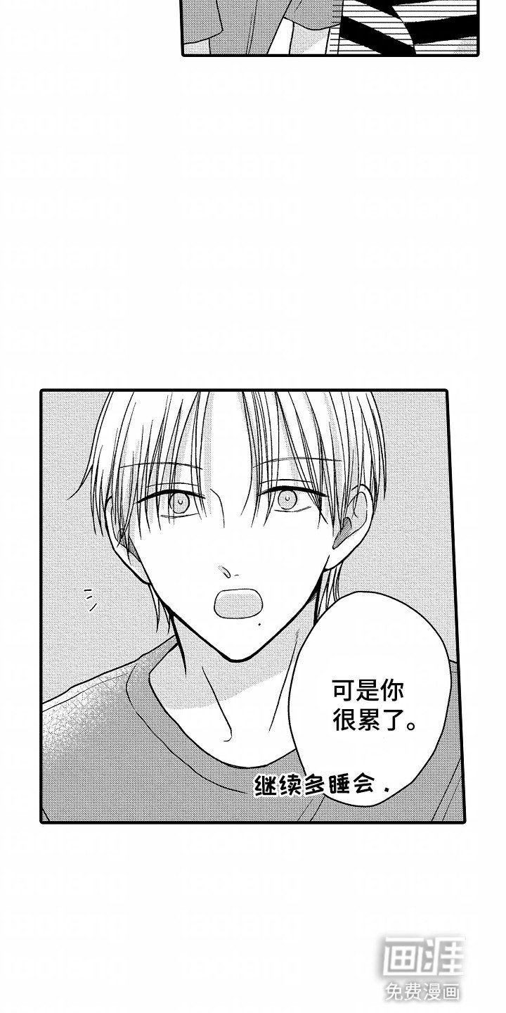 第21章：顺利交稿