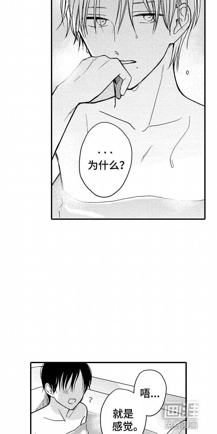 第21章：顺利交稿