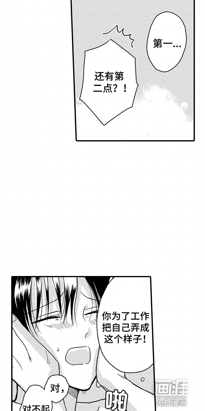 第21章：顺利交稿