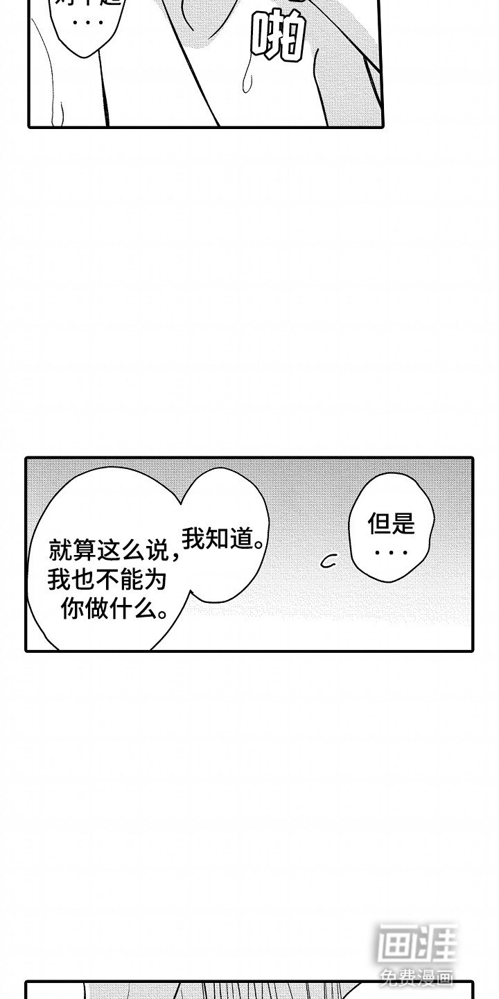 第21章：顺利交稿