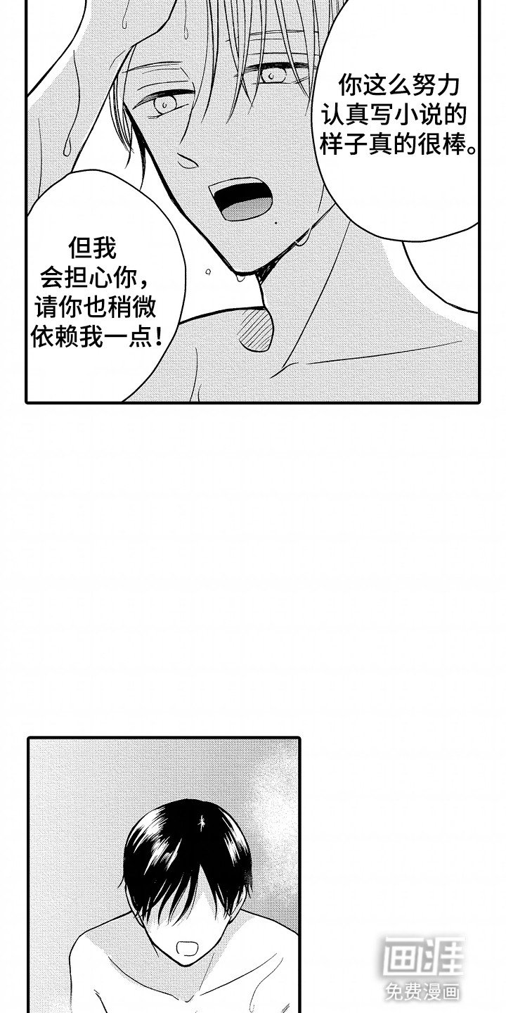 第21章：顺利交稿