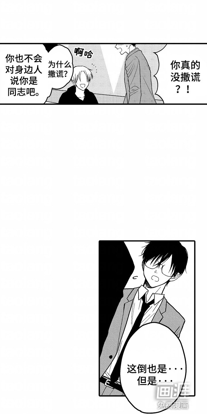 第3章：不想错过