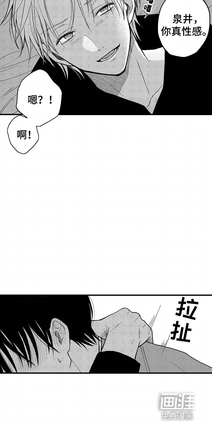 第3章：不想错过