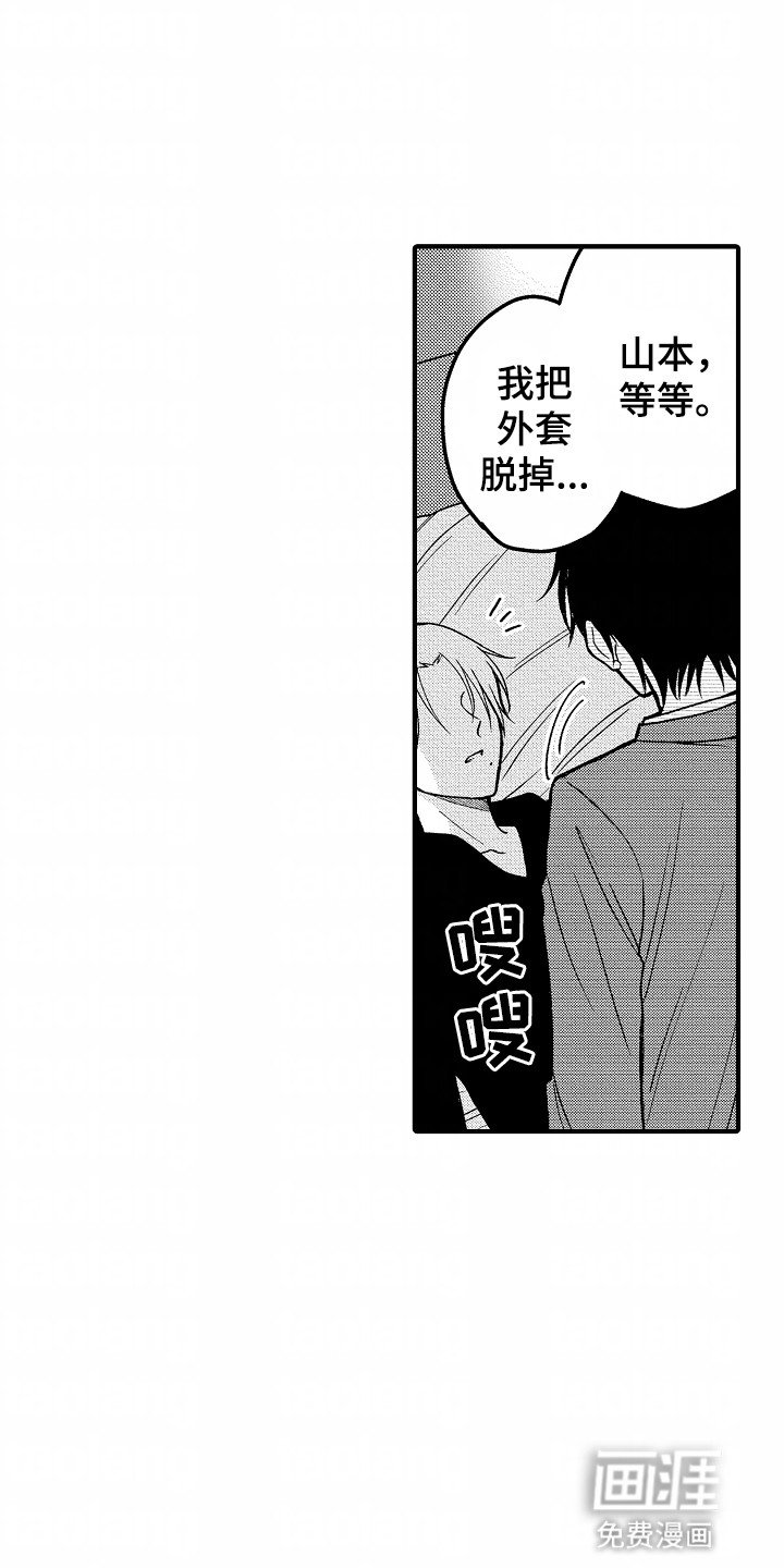 第4章：还有下次