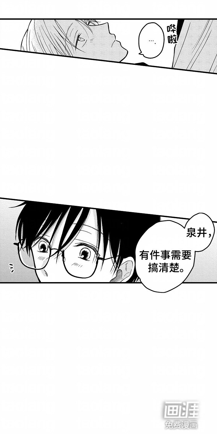 第4章：还有下次