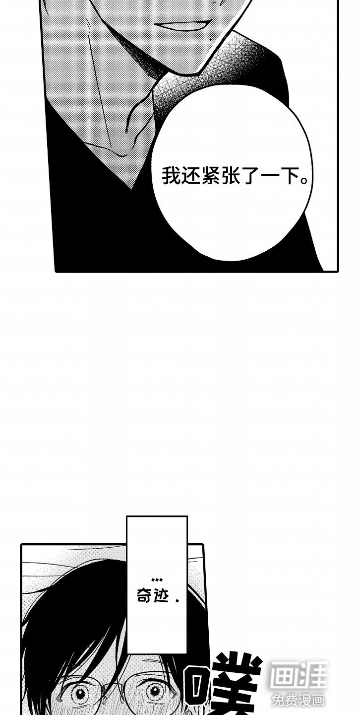 第4章：还有下次