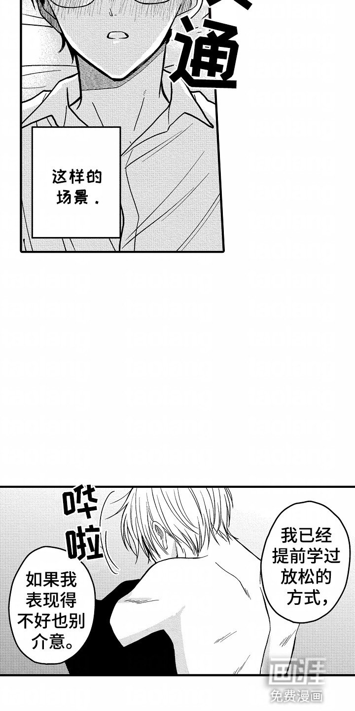 第4章：还有下次