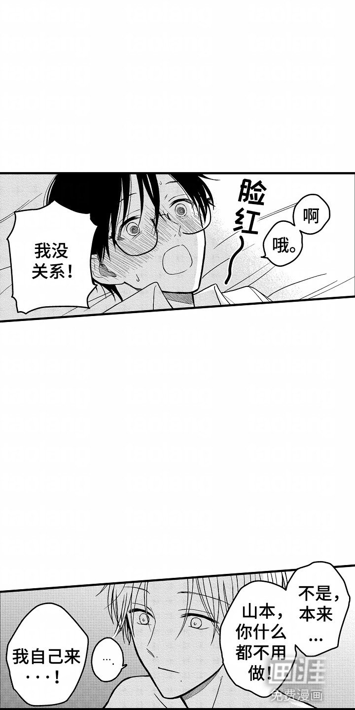 第4章：还有下次