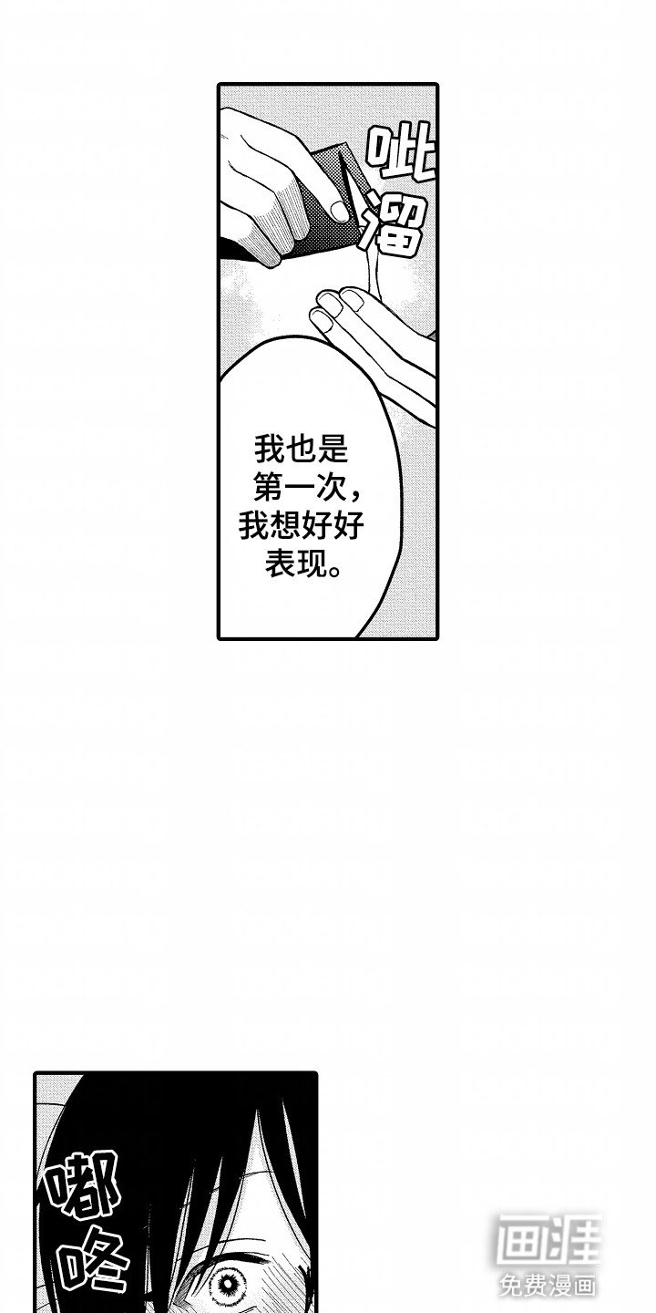 第4章：还有下次