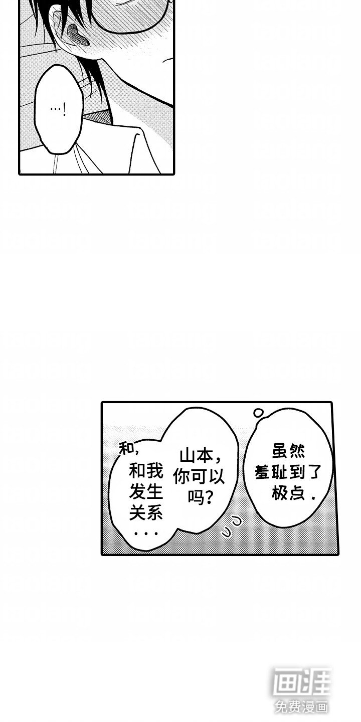 第4章：还有下次