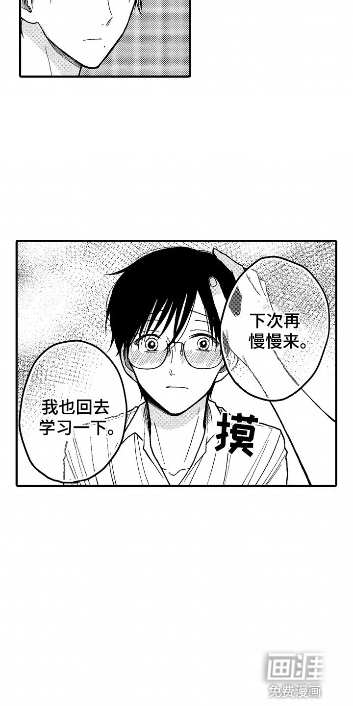 第4章：还有下次