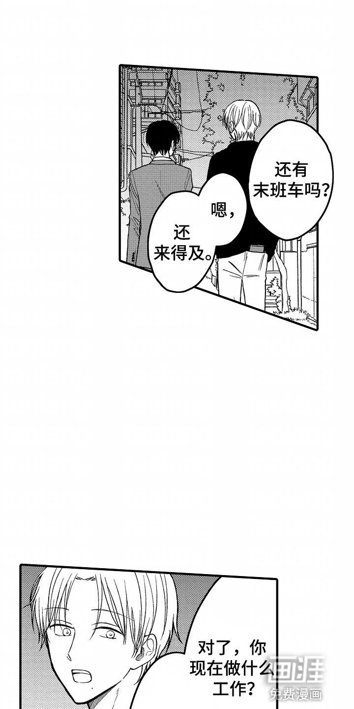 第5章：命运的安排