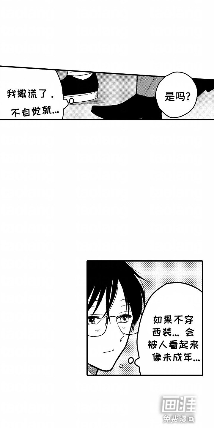 第5章：命运的安排