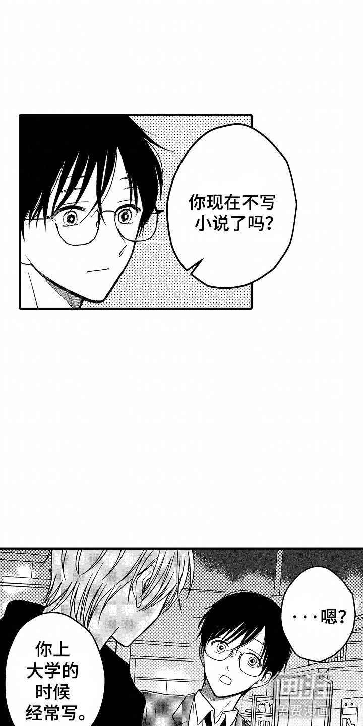 第5章：命运的安排