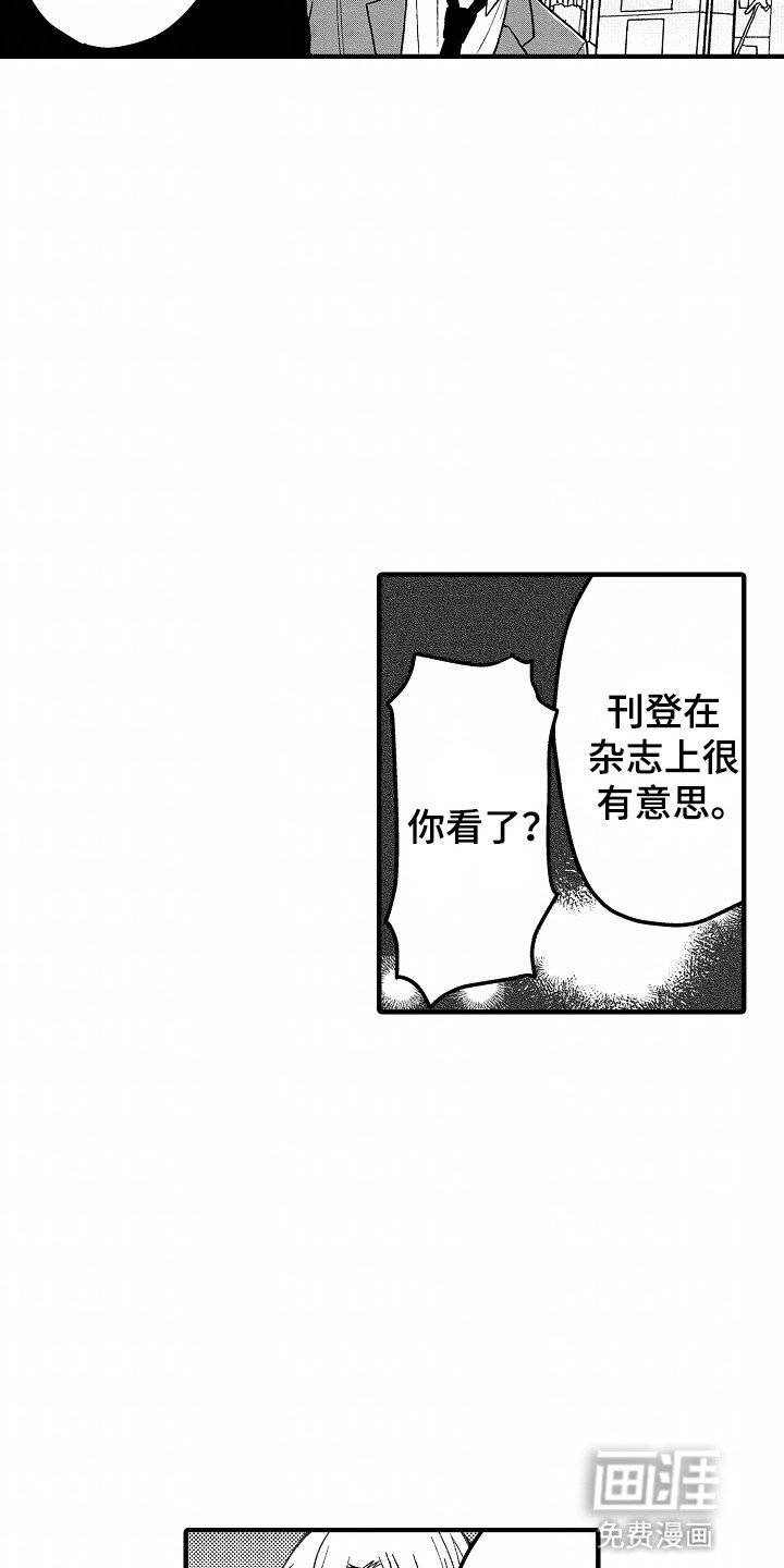 第5章：命运的安排