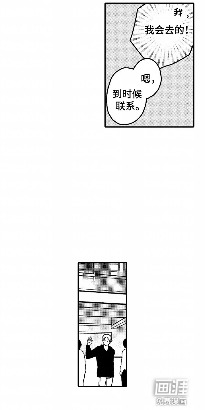 第5章：命运的安排