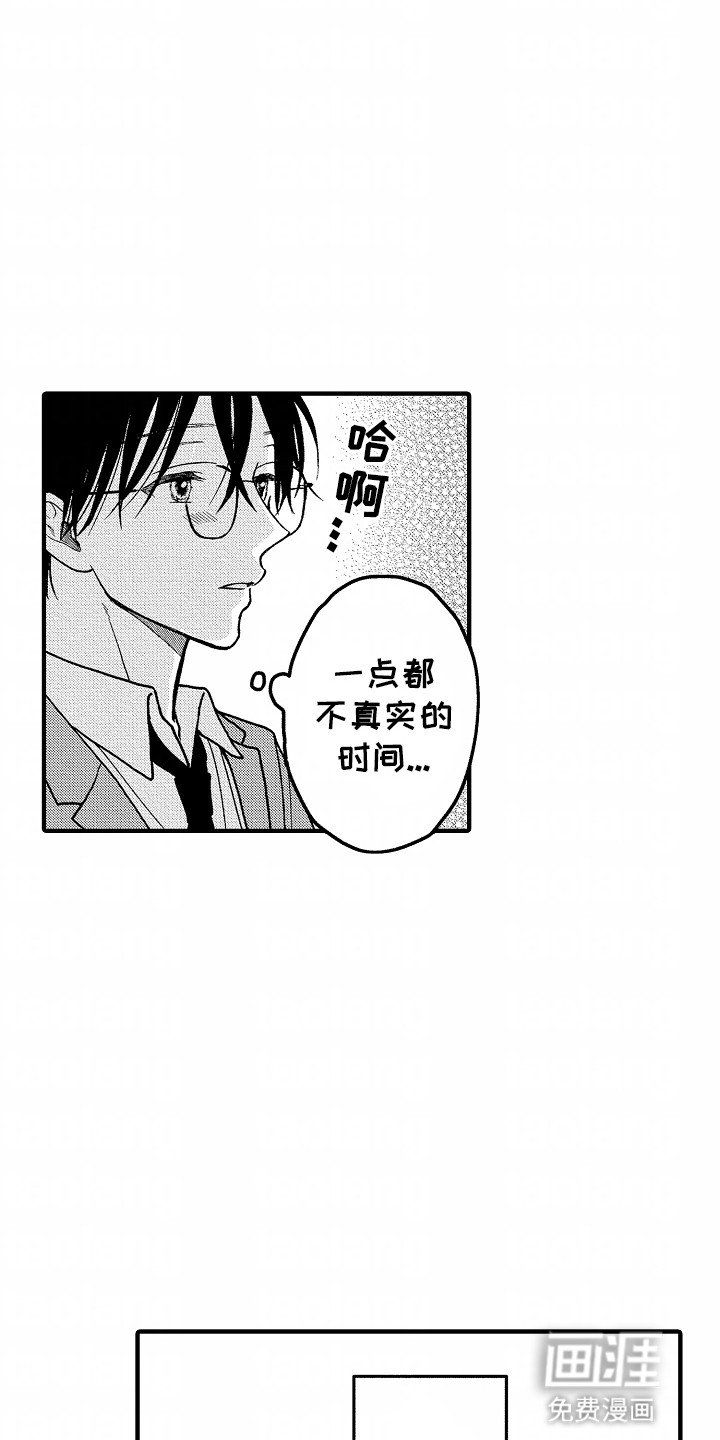 第5章：命运的安排