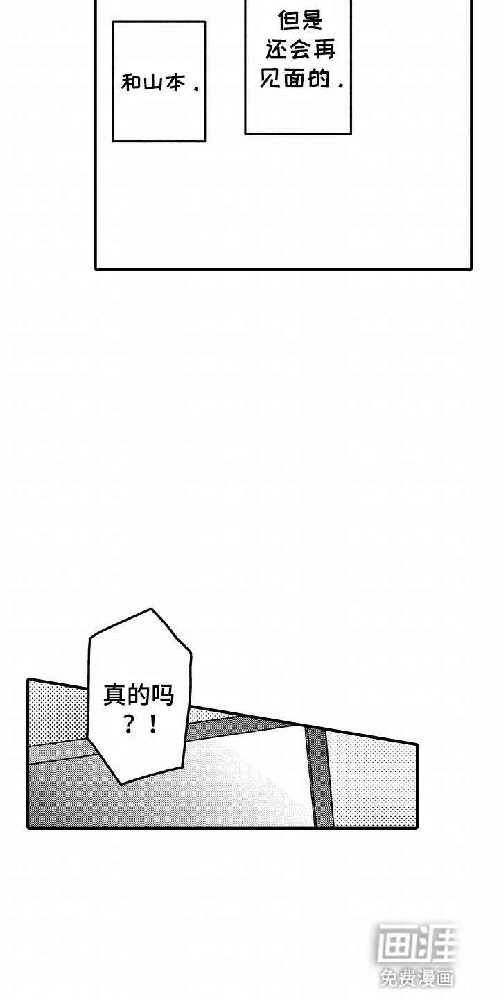 第5章：命运的安排