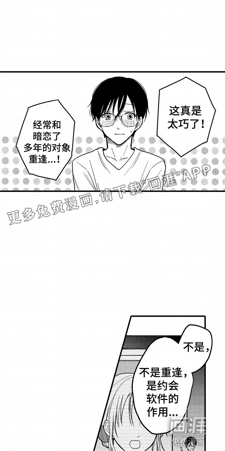 第5章：命运的安排