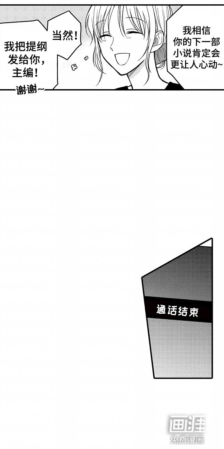 第5章：命运的安排