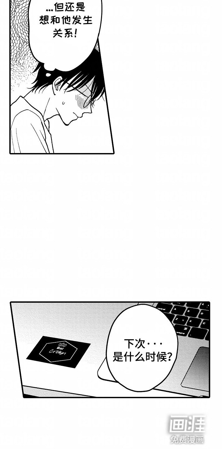 第5章：命运的安排