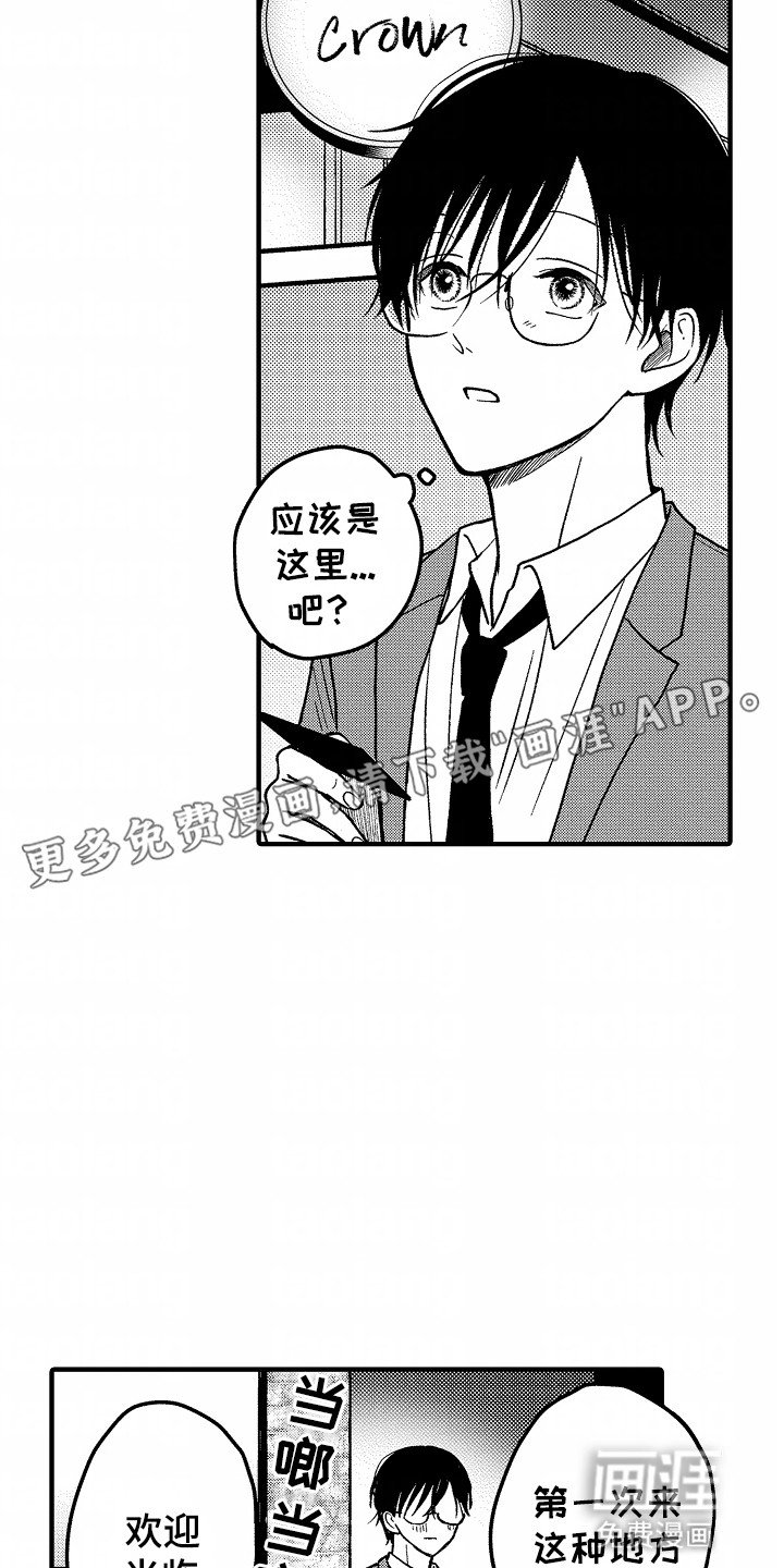 第6章：调酒师