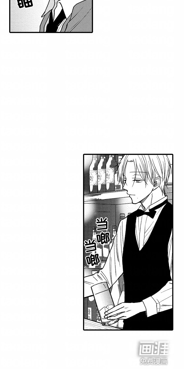 第6章：调酒师