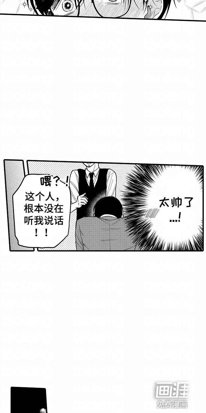 第6章：调酒师