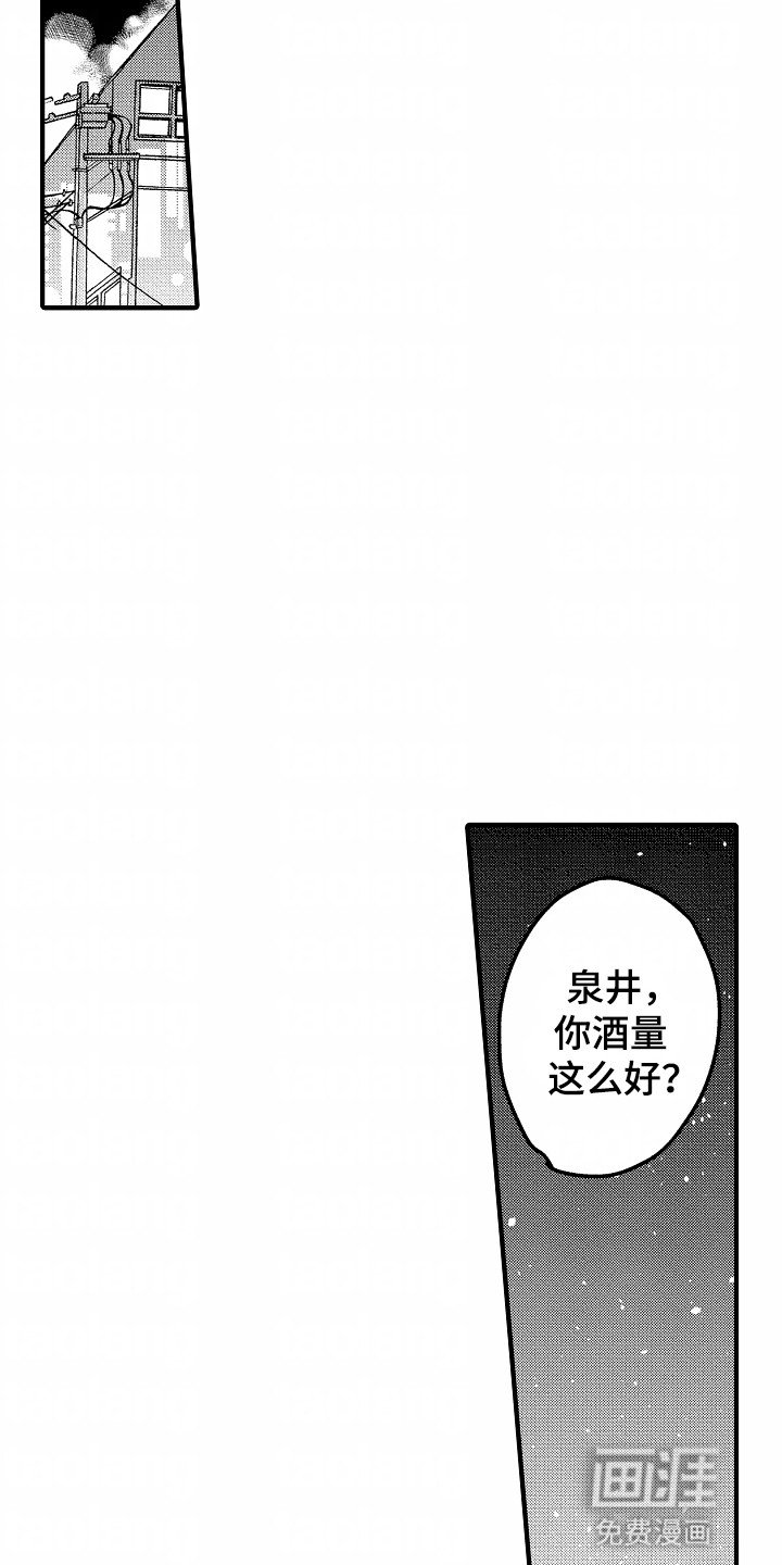 第6章：调酒师