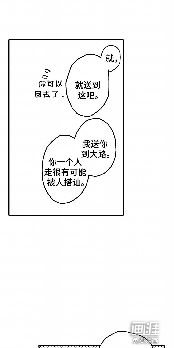 第6章：调酒师
