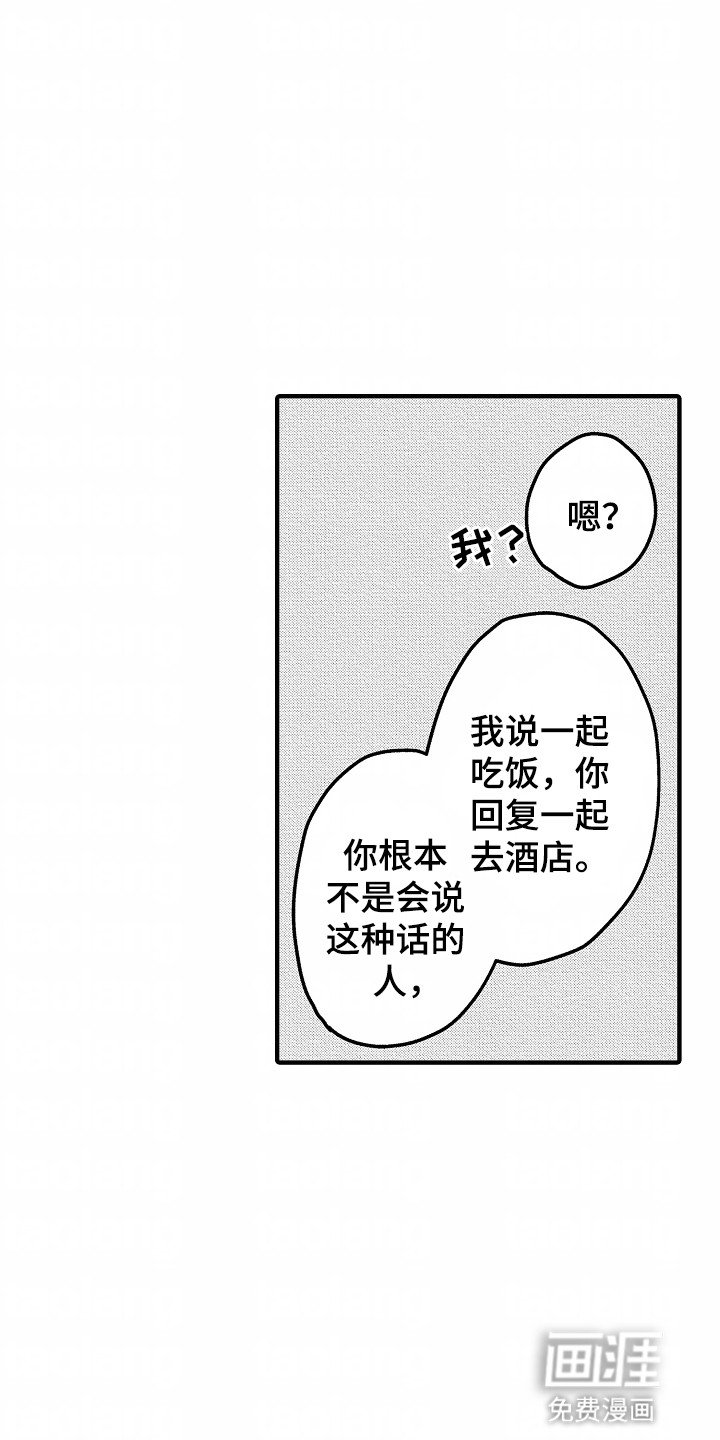 第6章：调酒师
