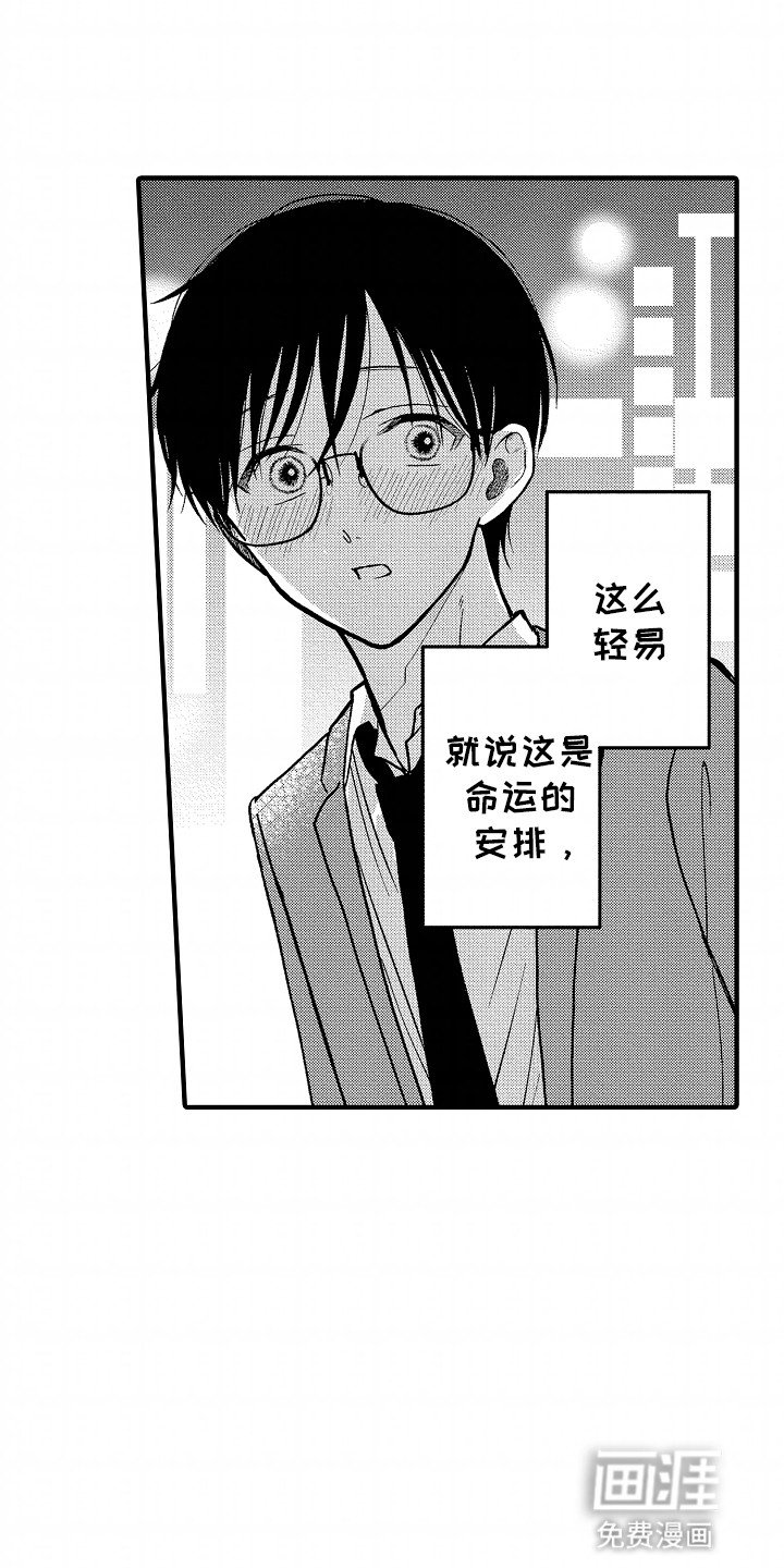 第7章：我们交往吧