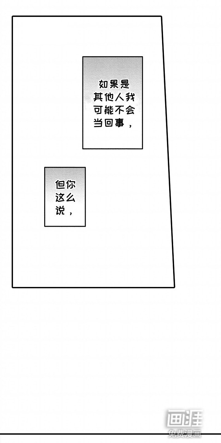 第7章：我们交往吧