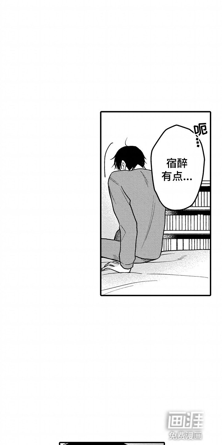 第7章：我们交往吧