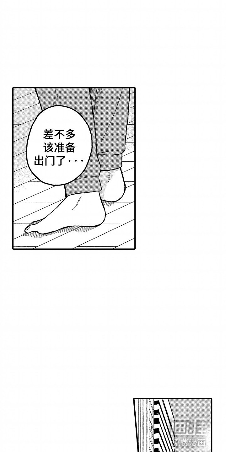 第7章：我们交往吧