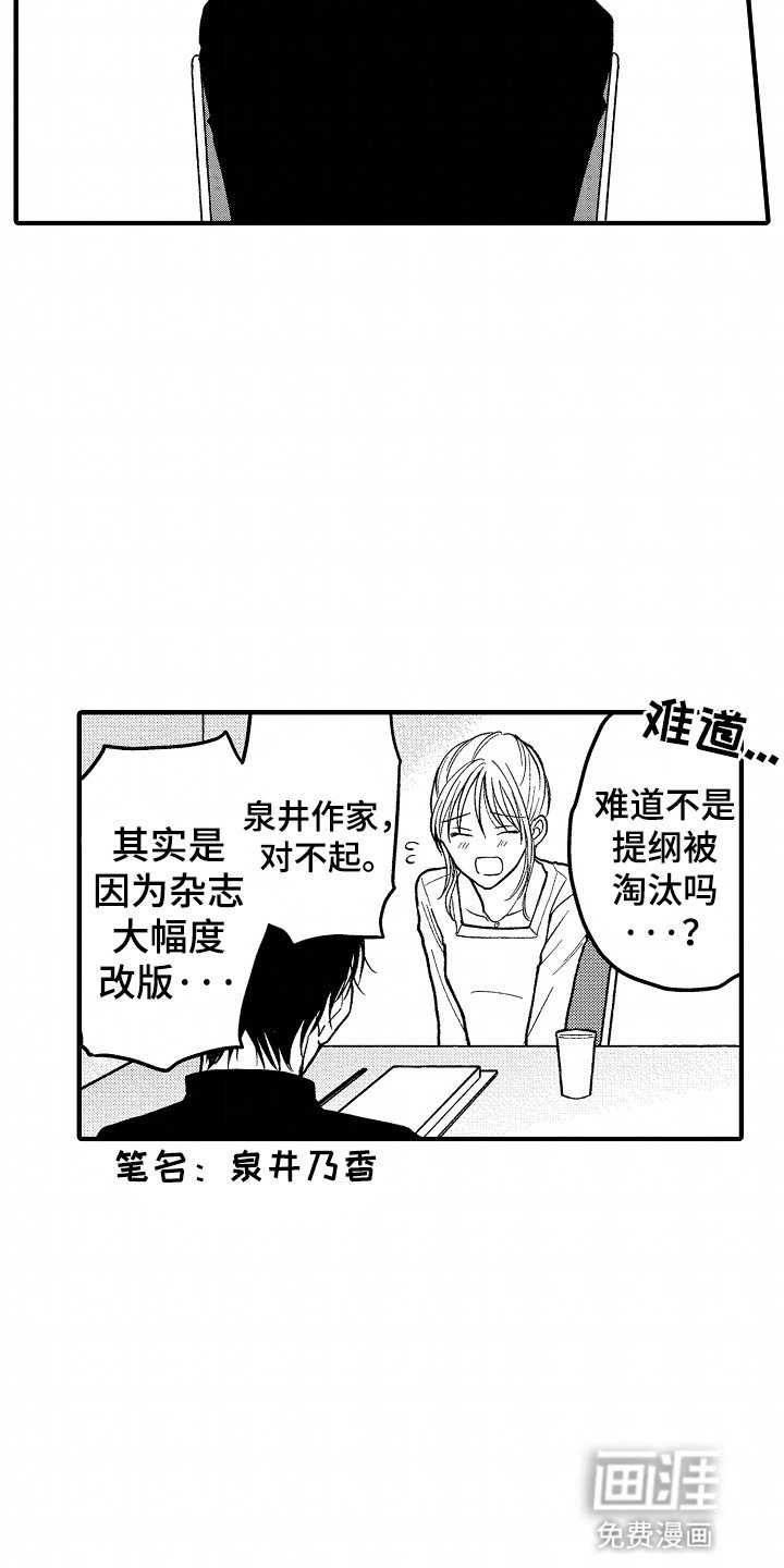 第7章：我们交往吧