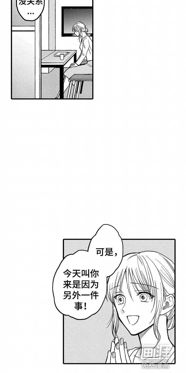 第7章：我们交往吧