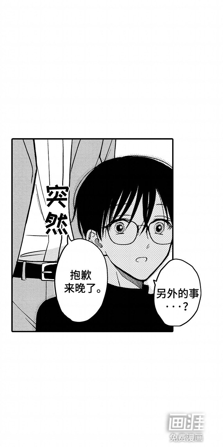第7章：我们交往吧