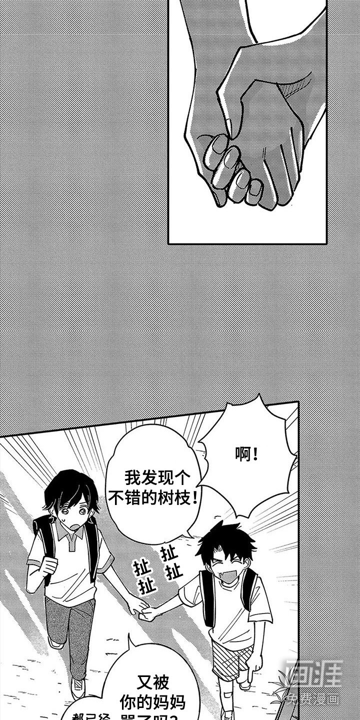 第1章：发小