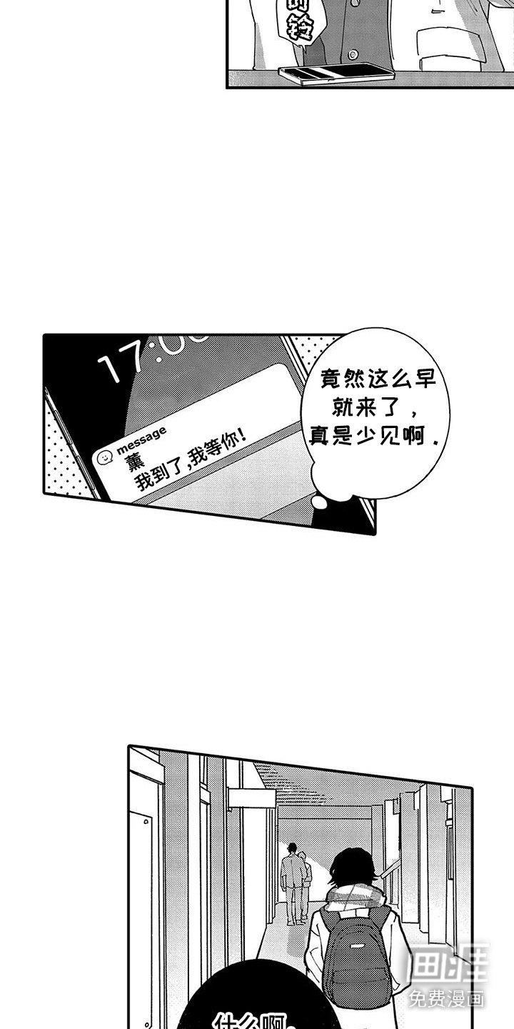 第1章：发小