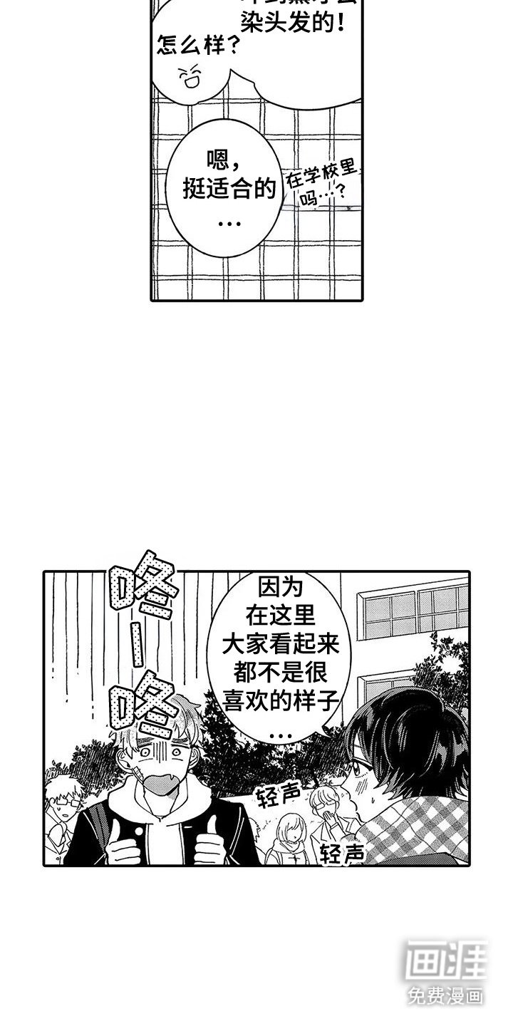 第1章：发小
